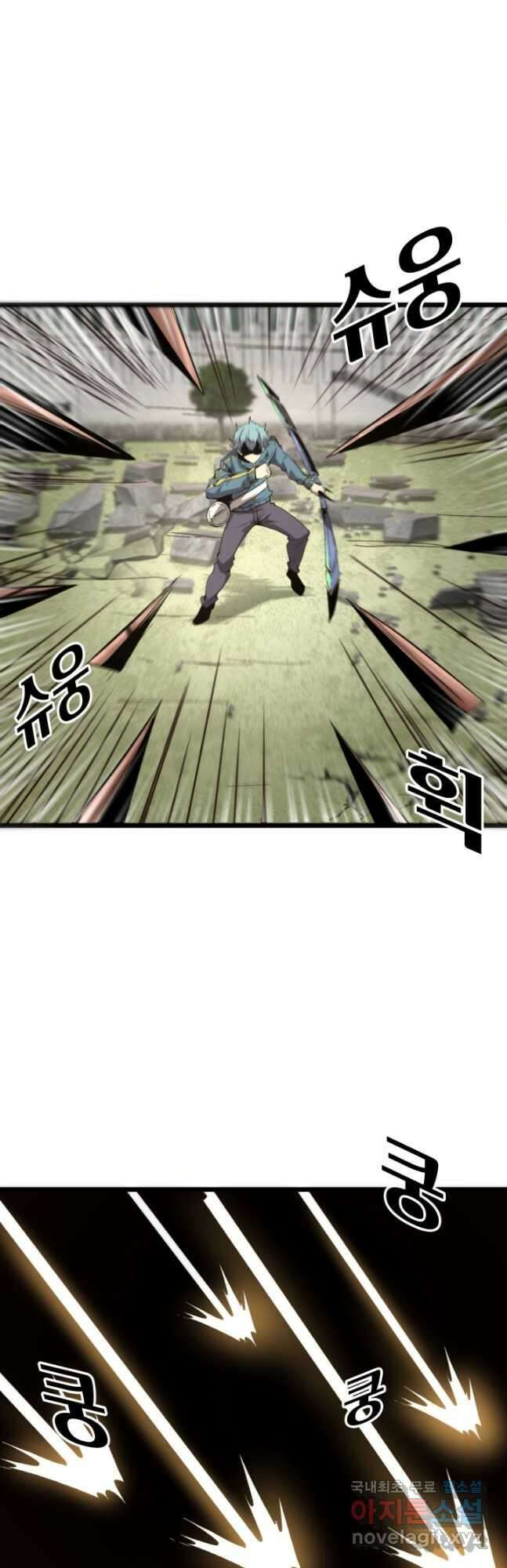 버그로 왕까지 102화 18