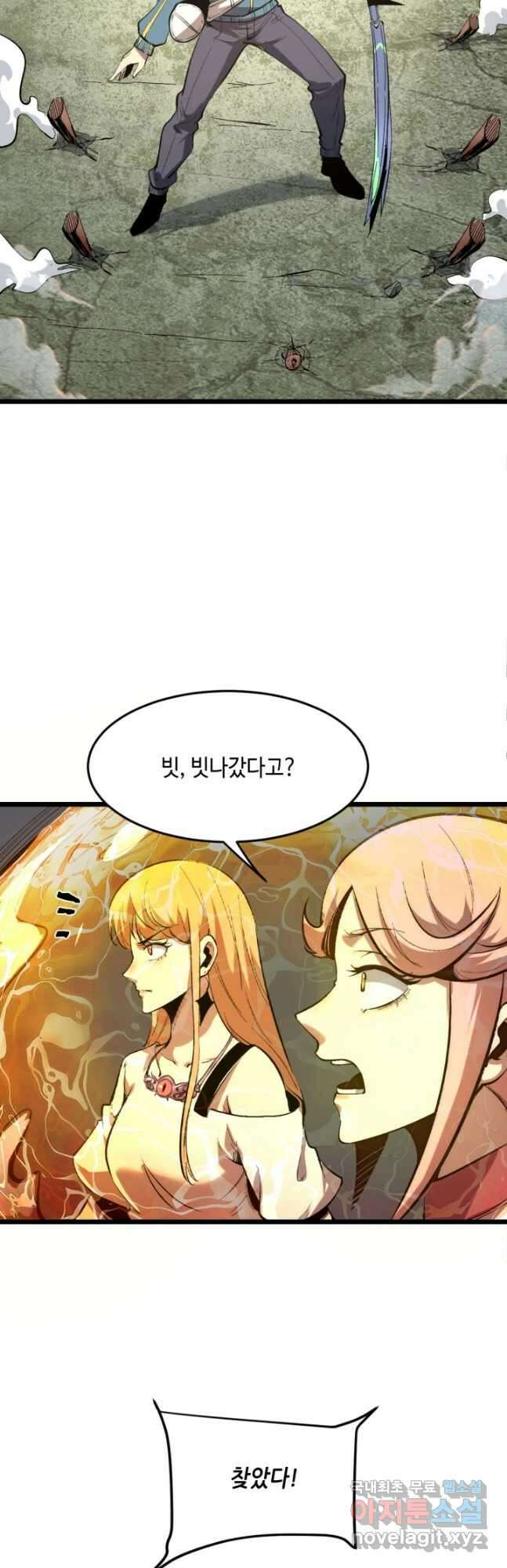 버그로 왕까지 102화 20