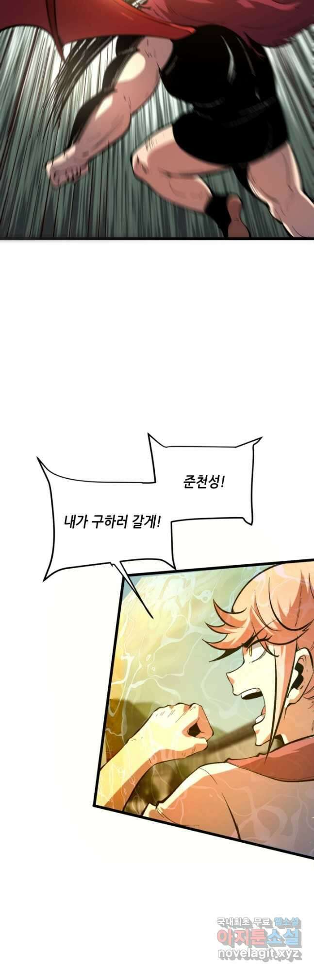 버그로 왕까지 102화 22