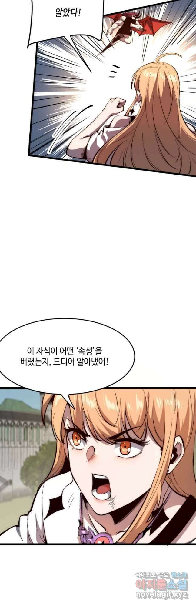 버그로 왕까지 102화 25