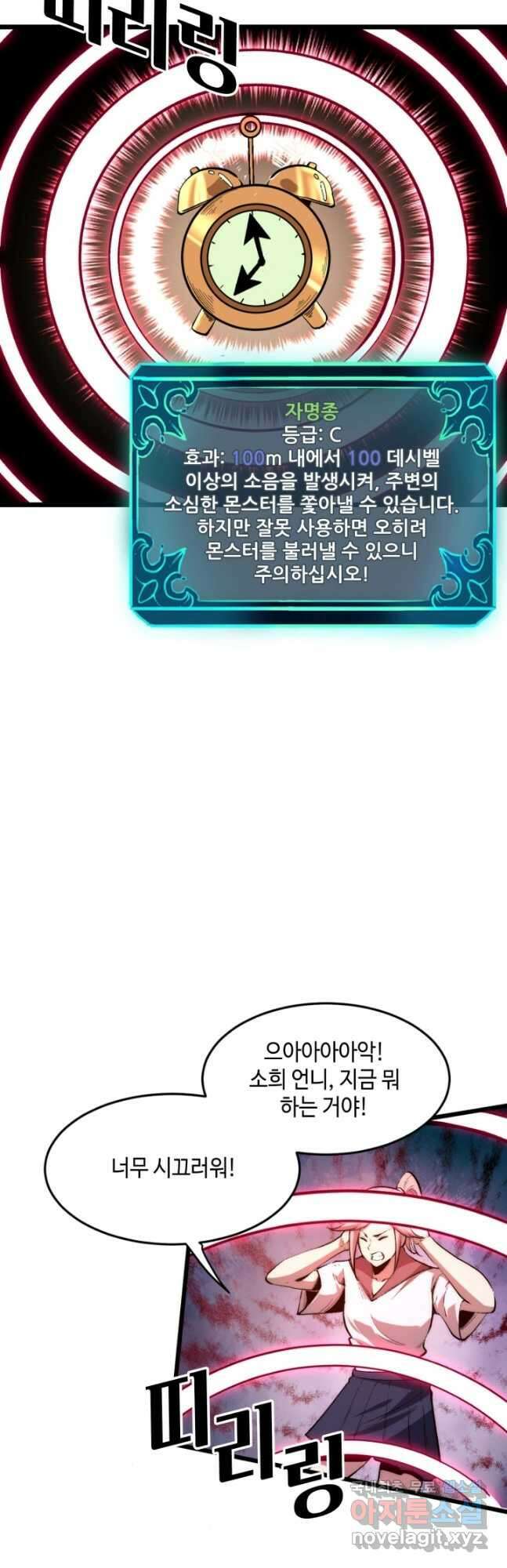 버그로 왕까지 102화 27