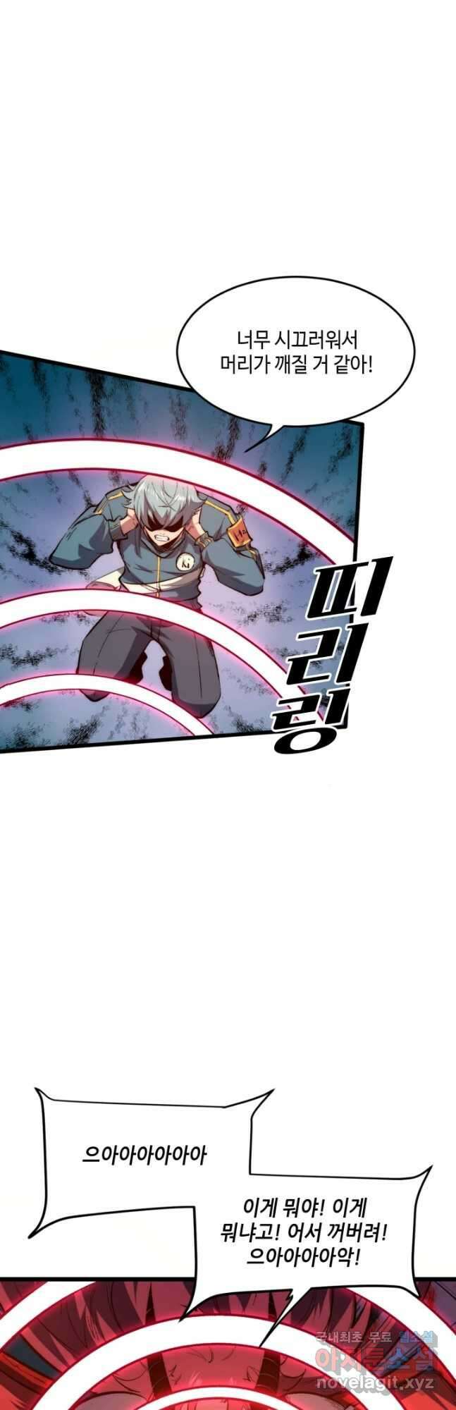 버그로 왕까지 102화 28
