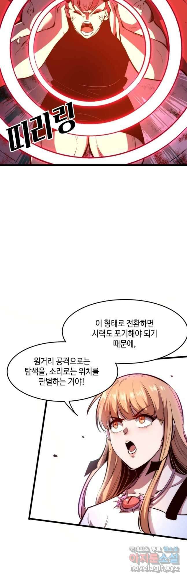 버그로 왕까지 102화 29
