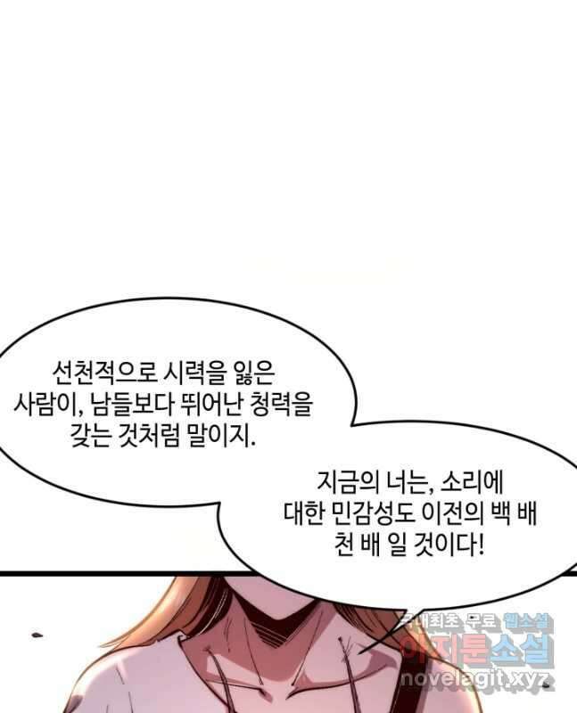 버그로 왕까지 102화 30