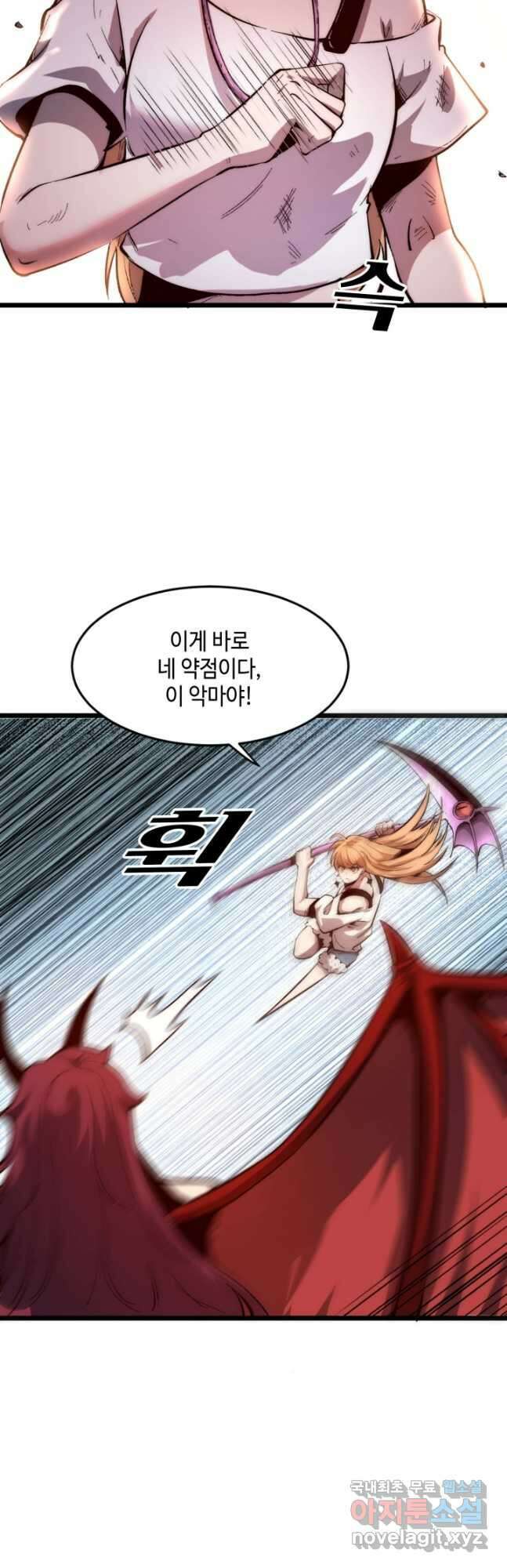 버그로 왕까지 102화 31