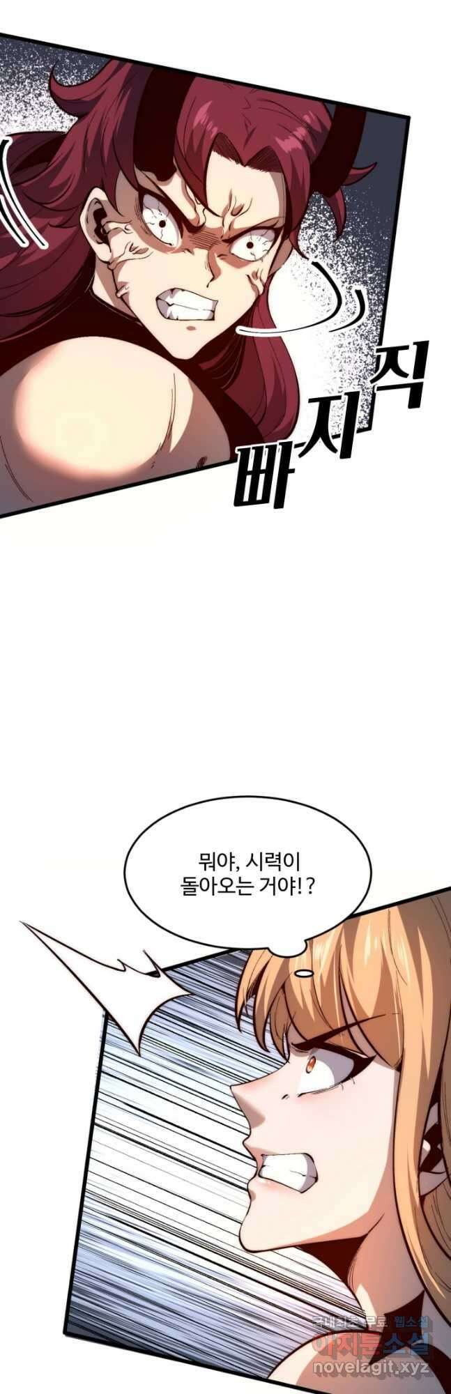 버그로 왕까지 102화 32