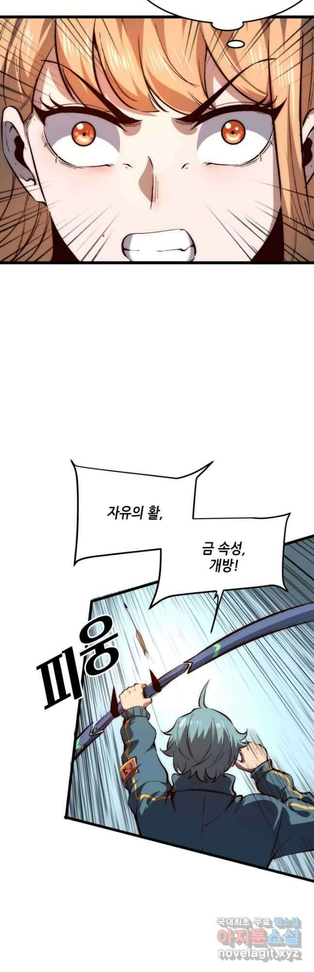 버그로 왕까지 102화 34