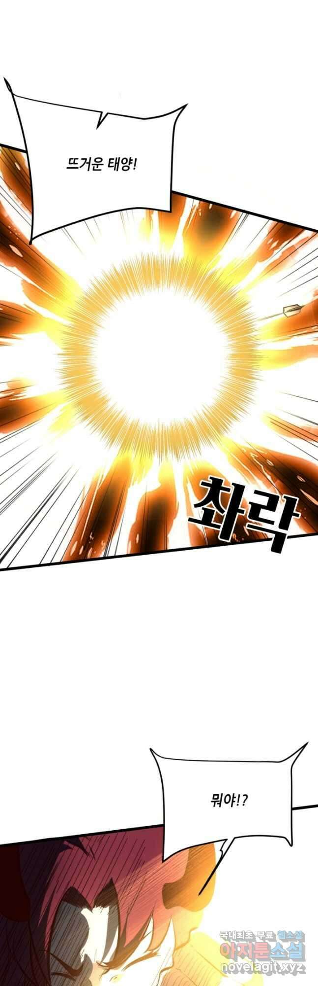 버그로 왕까지 102화 35