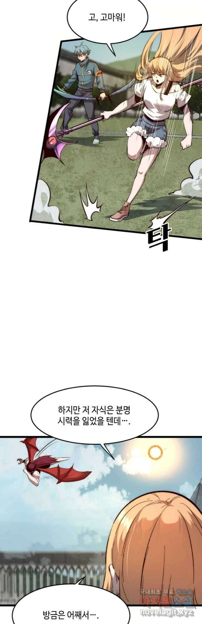 버그로 왕까지 102화 37