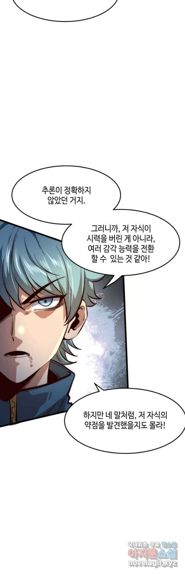 버그로 왕까지 102화 38