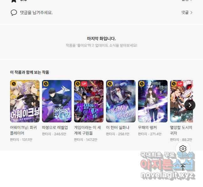 버그로 왕까지 102화 40