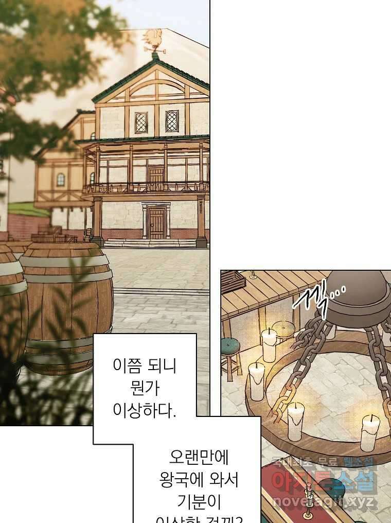 죽일 수 없다면 사랑하세요 외전(2) 3