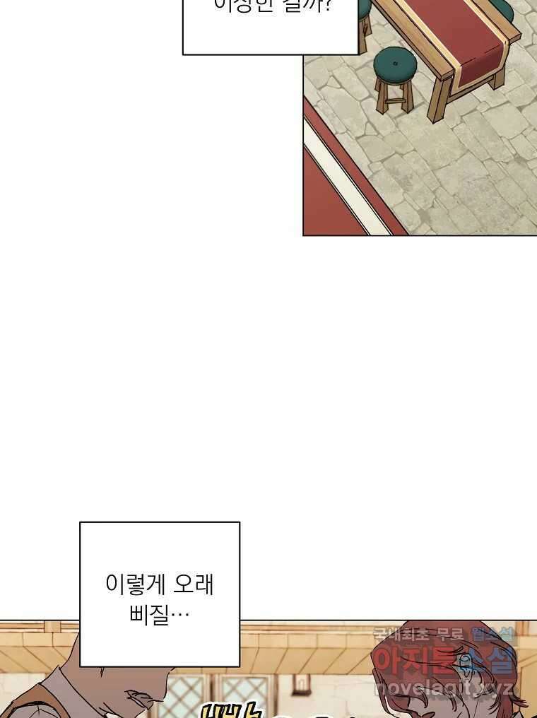 죽일 수 없다면 사랑하세요 외전(2) 4
