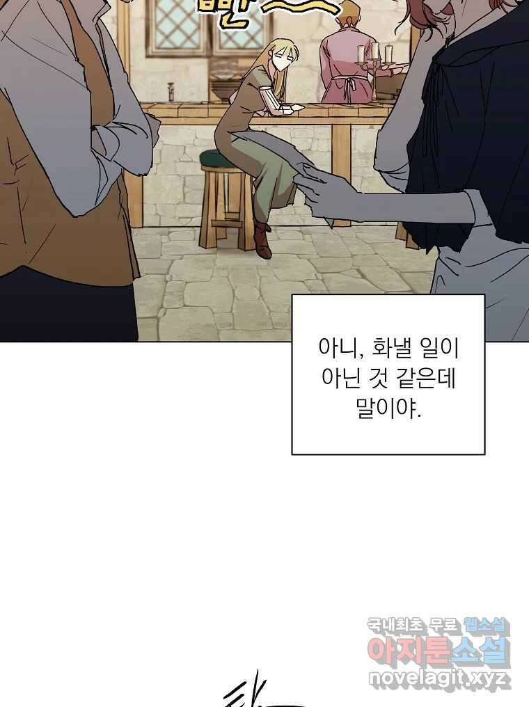 죽일 수 없다면 사랑하세요 외전(2) 5