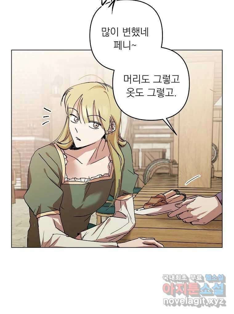 죽일 수 없다면 사랑하세요 외전(2) 6