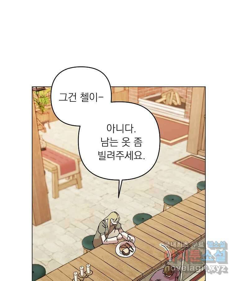 죽일 수 없다면 사랑하세요 외전(2) 7