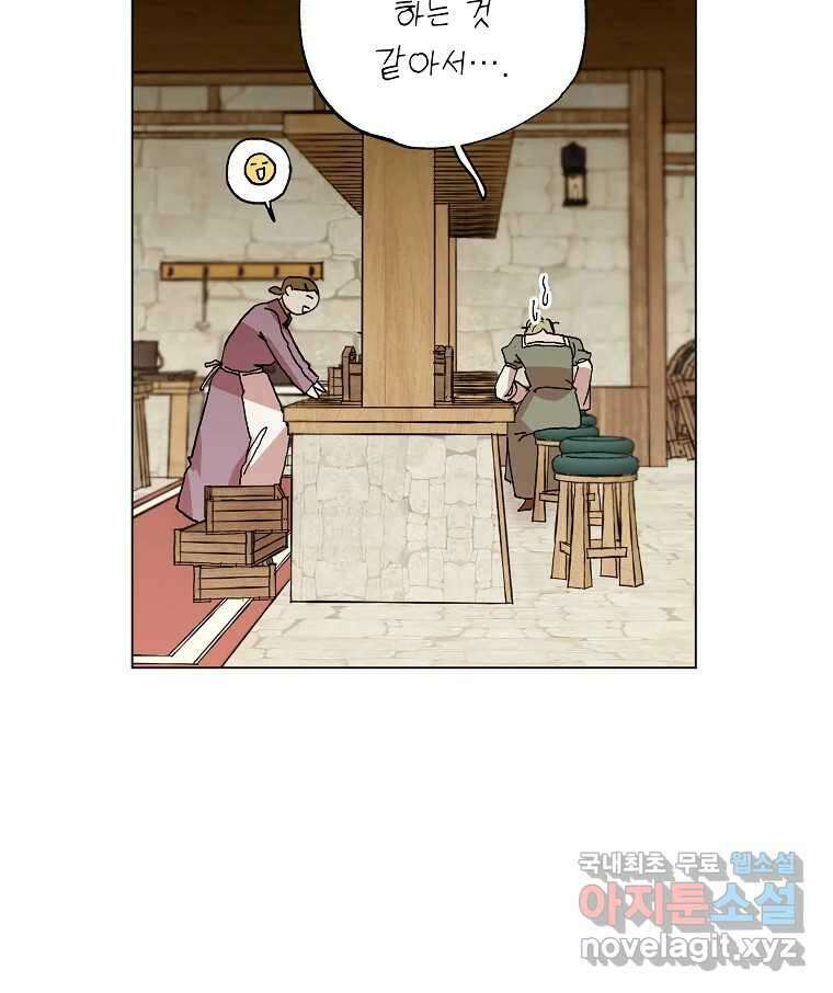 죽일 수 없다면 사랑하세요 외전(2) 11