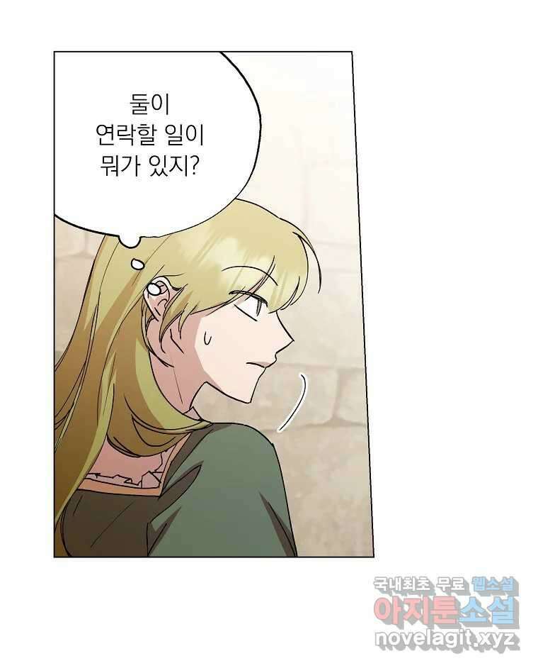 죽일 수 없다면 사랑하세요 외전(2) 12