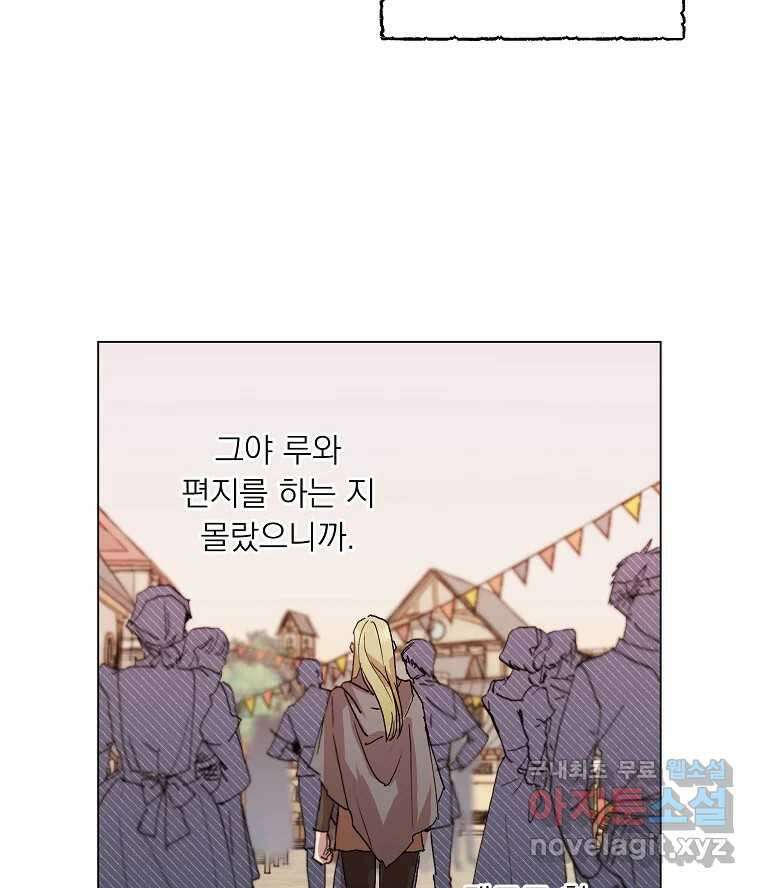죽일 수 없다면 사랑하세요 외전(2) 20