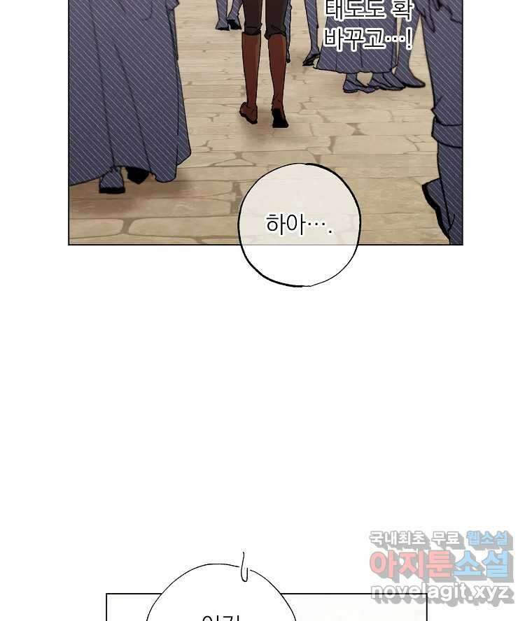 죽일 수 없다면 사랑하세요 외전(2) 21
