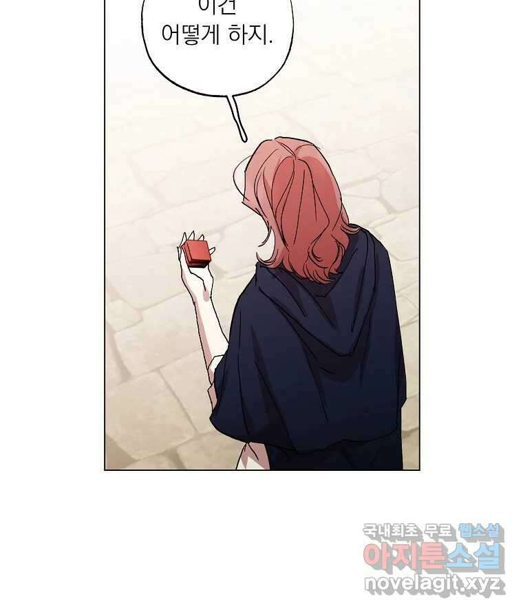 죽일 수 없다면 사랑하세요 외전(2) 22