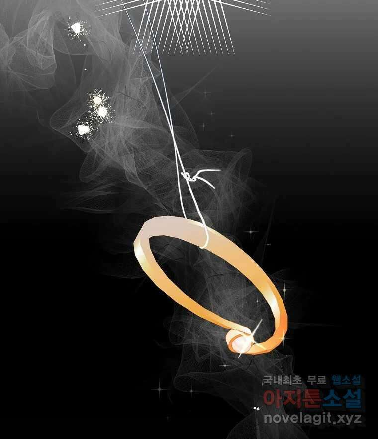 죽일 수 없다면 사랑하세요 외전(2) 24
