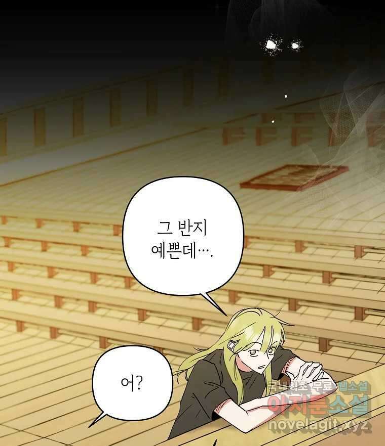 죽일 수 없다면 사랑하세요 외전(2) 25