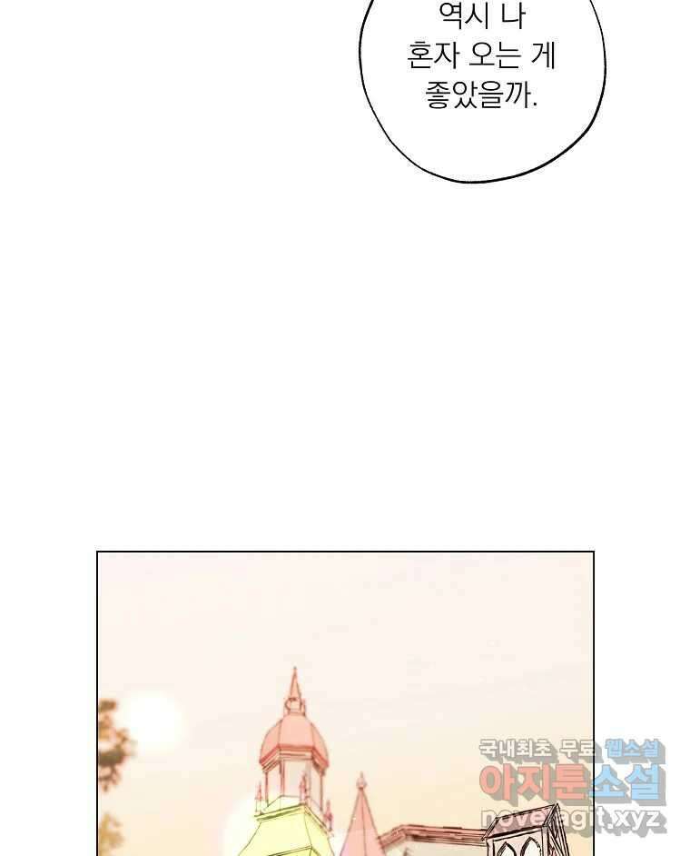 죽일 수 없다면 사랑하세요 외전(2) 32