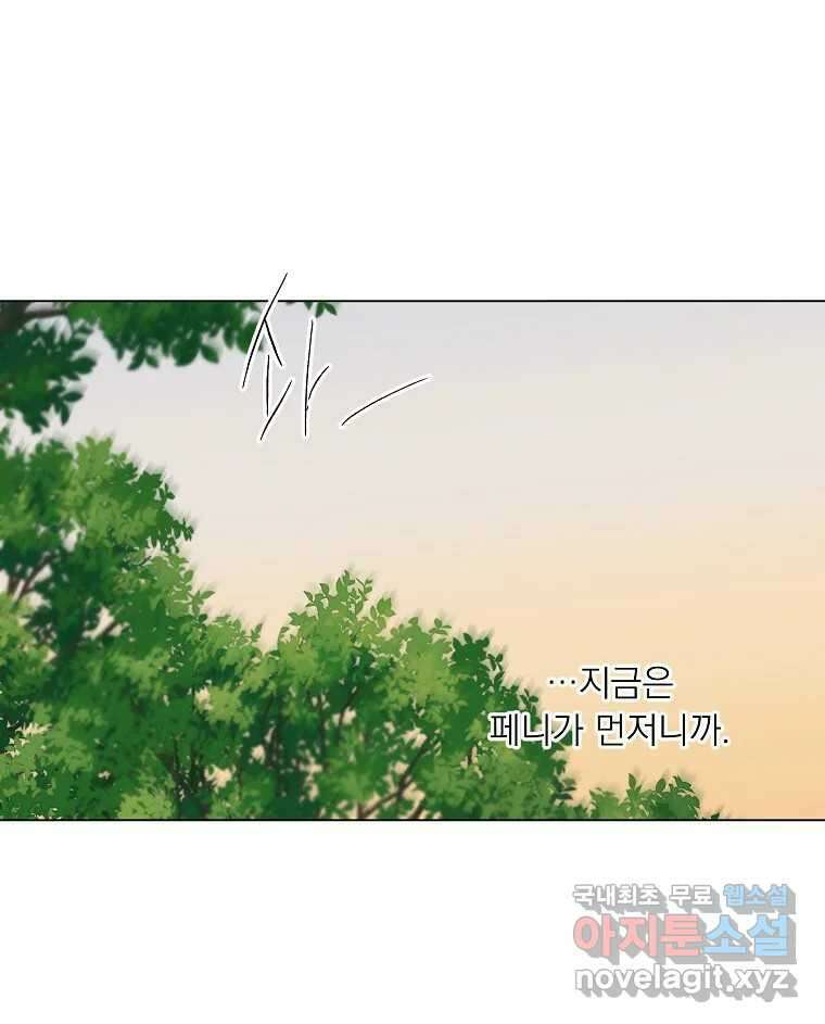 죽일 수 없다면 사랑하세요 외전(2) 34