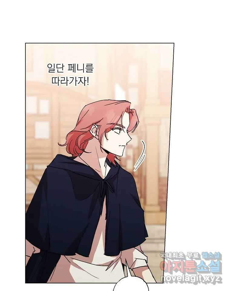 죽일 수 없다면 사랑하세요 외전(2) 35