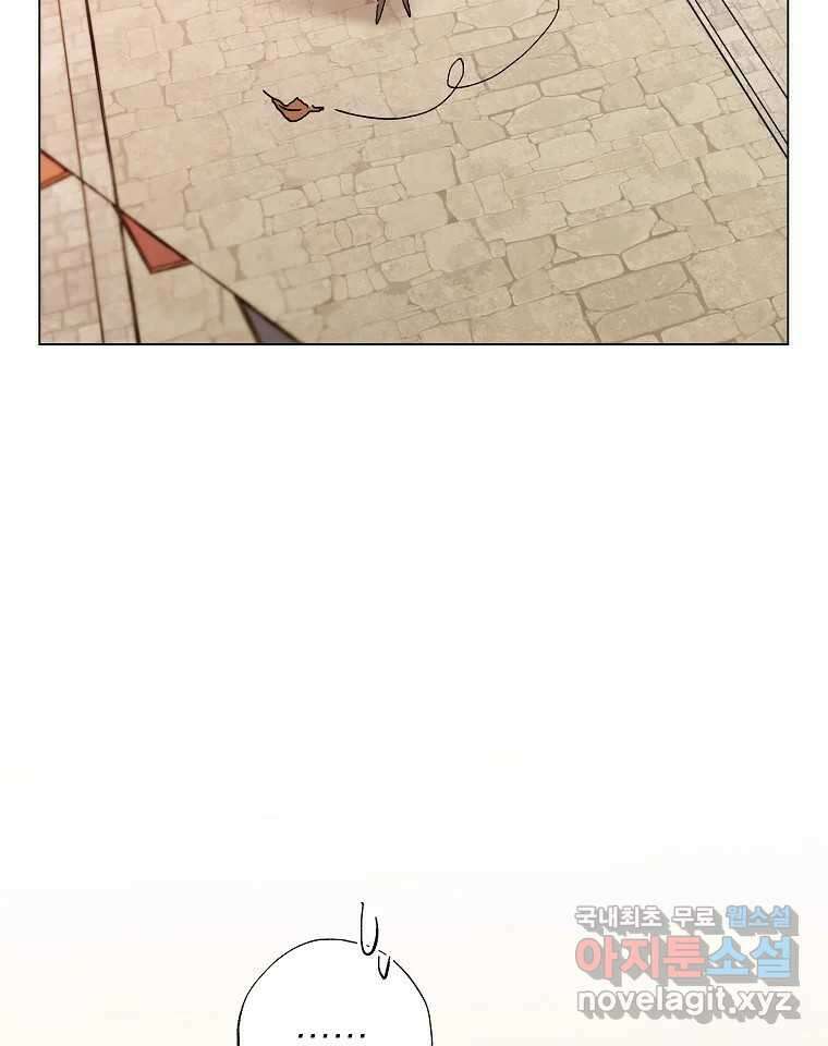 죽일 수 없다면 사랑하세요 외전(2) 37