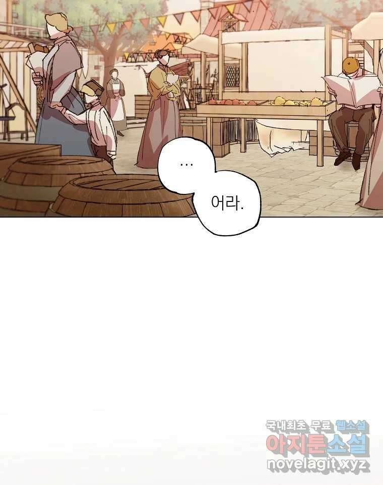 죽일 수 없다면 사랑하세요 외전(2) 40