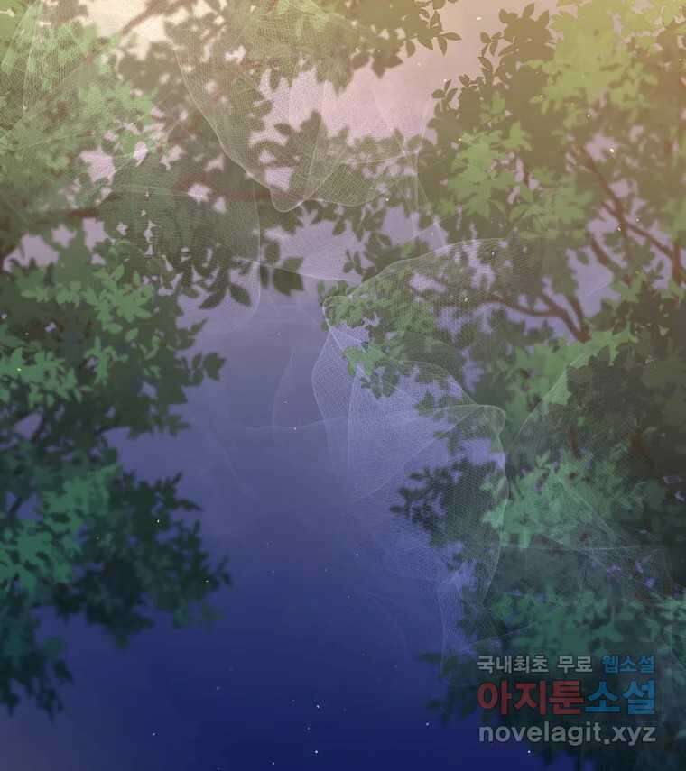 죽일 수 없다면 사랑하세요 외전(2) 42