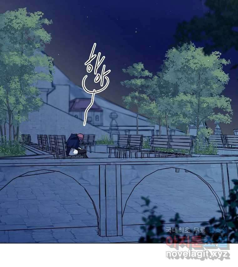죽일 수 없다면 사랑하세요 외전(2) 43