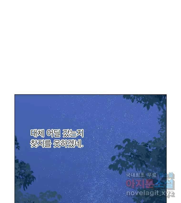죽일 수 없다면 사랑하세요 외전(2) 44
