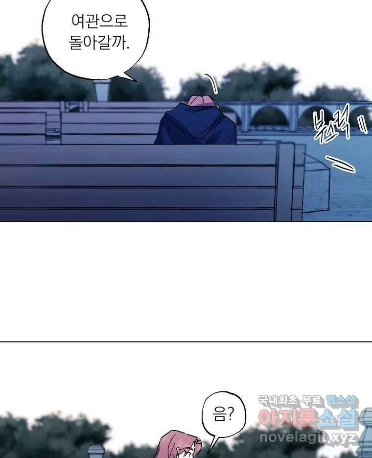 죽일 수 없다면 사랑하세요 외전(2) 48