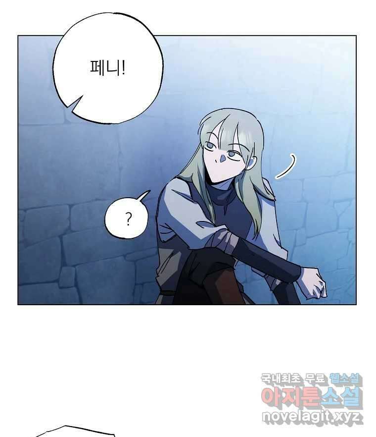 죽일 수 없다면 사랑하세요 외전(2) 52