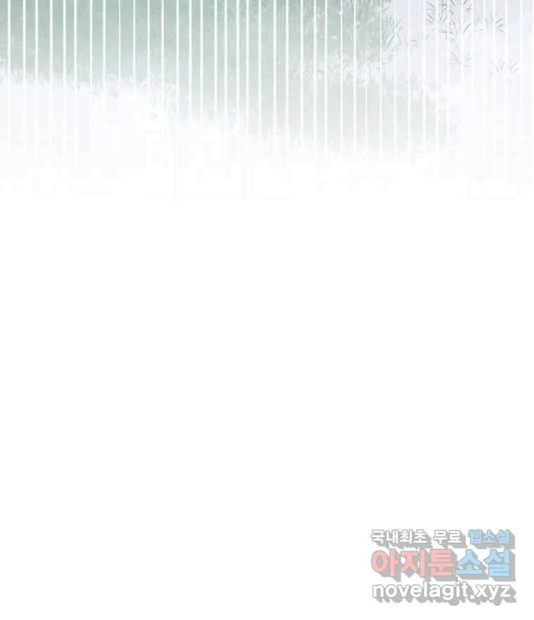 죽일 수 없다면 사랑하세요 외전(2) 57
