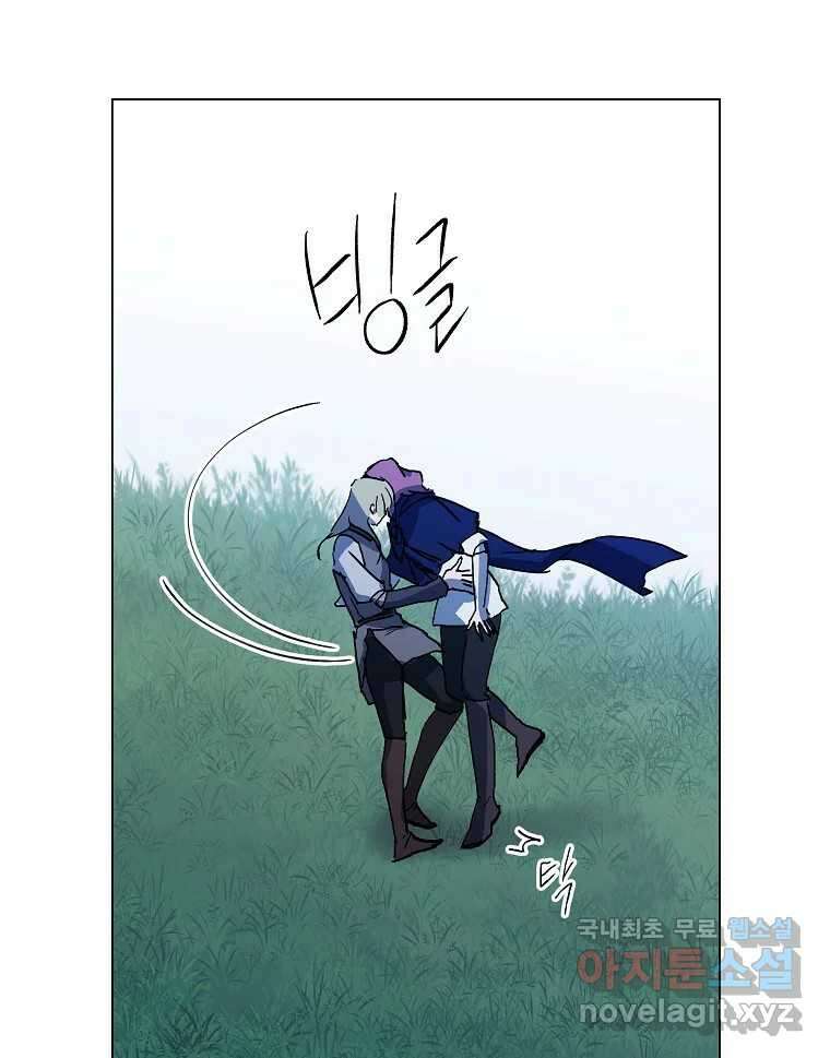 죽일 수 없다면 사랑하세요 외전(2) 58