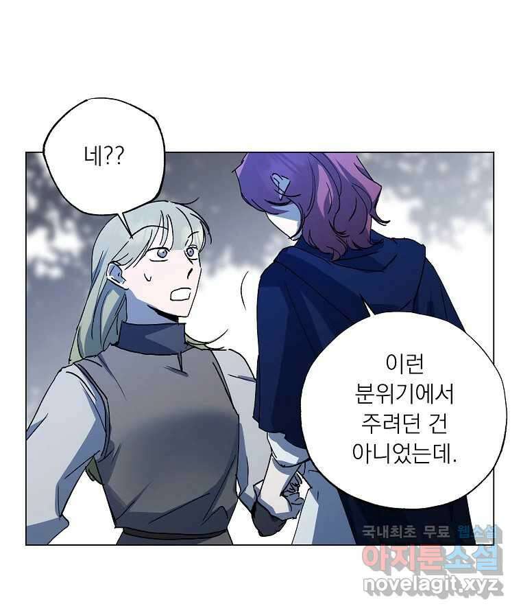 죽일 수 없다면 사랑하세요 외전(2) 64