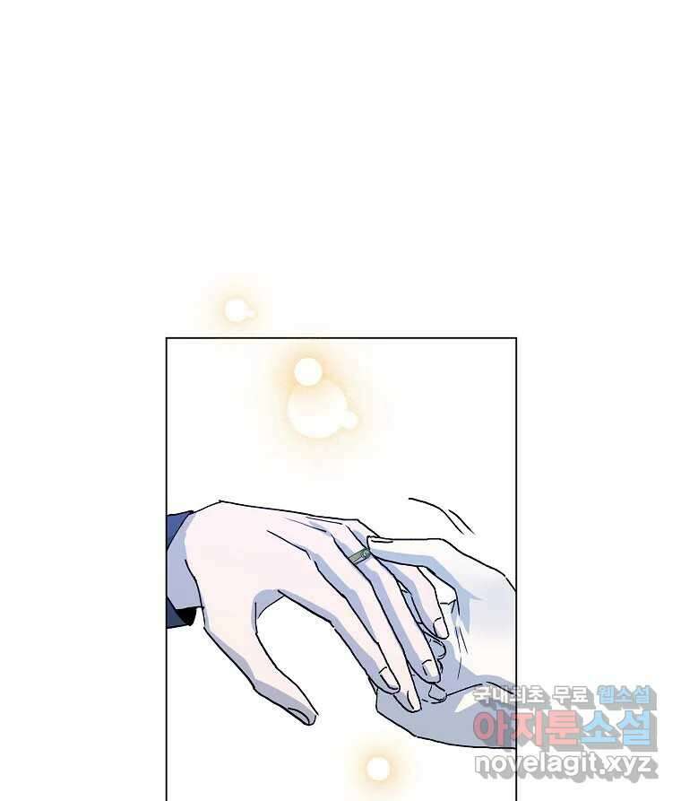 죽일 수 없다면 사랑하세요 외전(2) 65