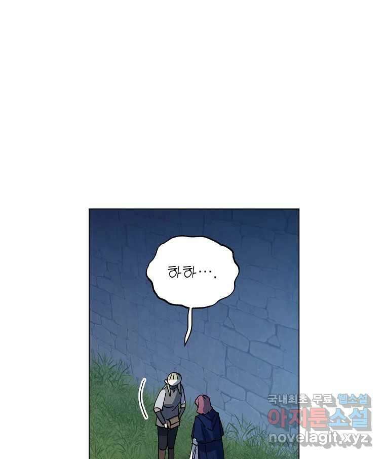 죽일 수 없다면 사랑하세요 외전(2) 70