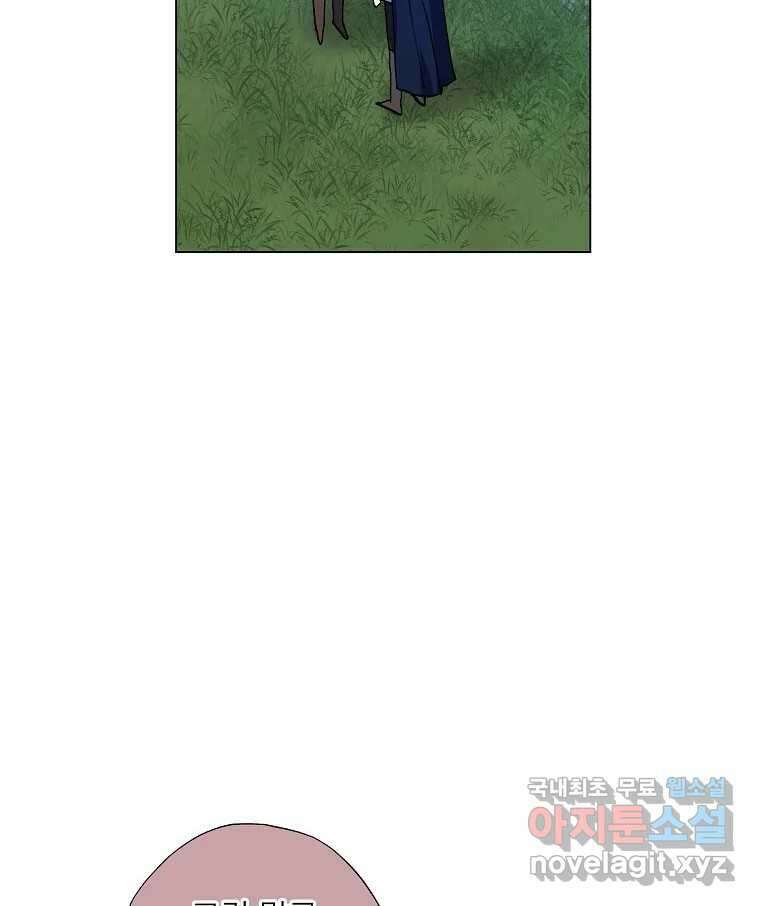 죽일 수 없다면 사랑하세요 외전(2) 71