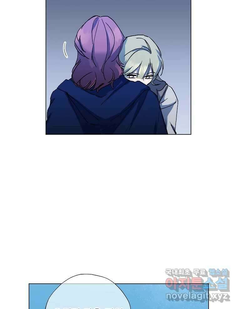 죽일 수 없다면 사랑하세요 외전(2) 83