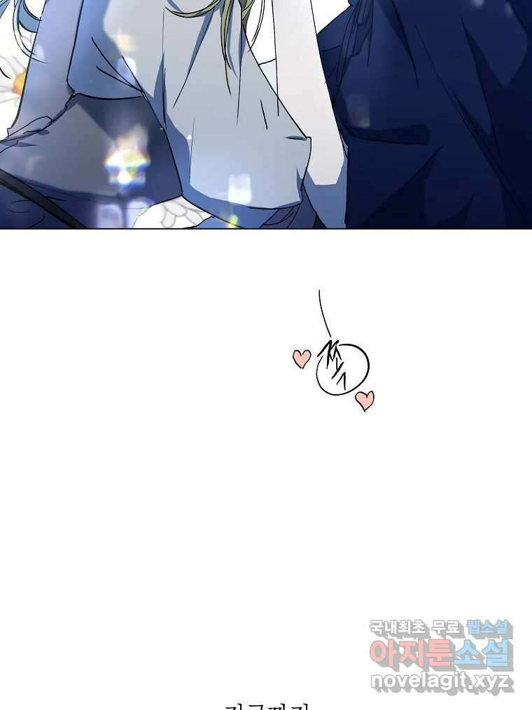 죽일 수 없다면 사랑하세요 외전(2) 94
