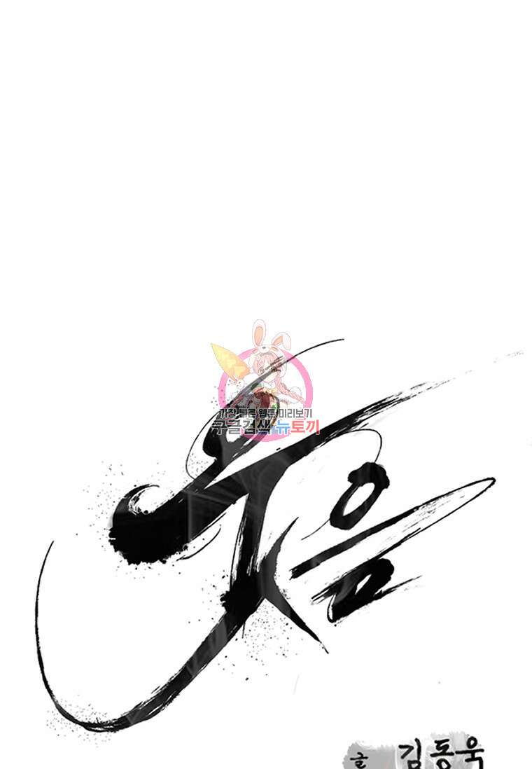 웃음 34화 1