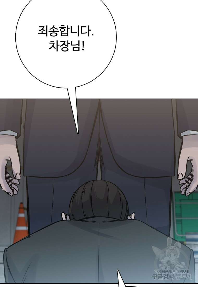 웃음 34화 20