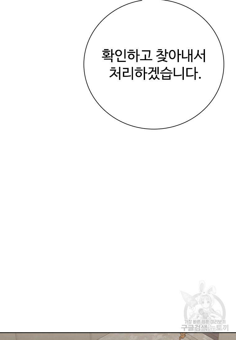 웃음 34화 21