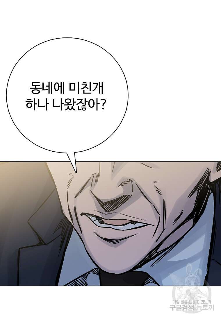 웃음 34화 24