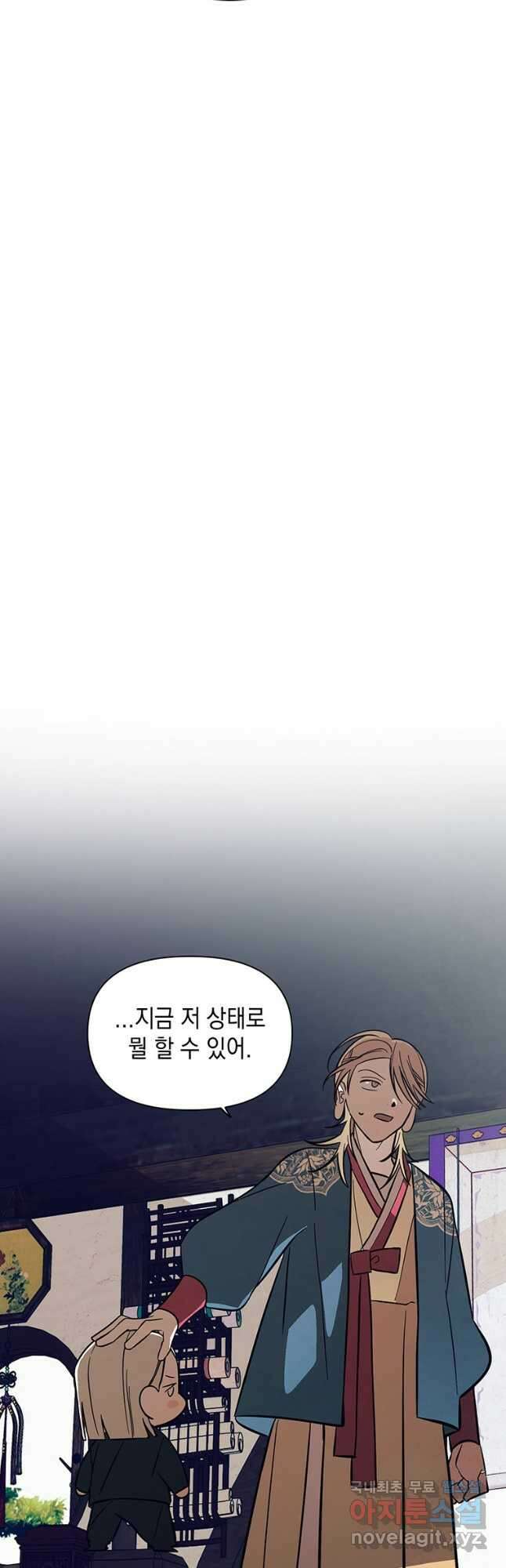 귀의 하나이다 48화 6